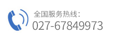 服務熱線